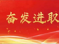 “十五五”开局看河北丨体育公园“上新”，健身休闲舒心