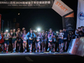 迈乐2026稻城亚丁天空跑越野赛鸣枪开赛