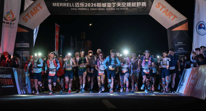 图为迈乐2026稻城亚丁天空跑越野赛出发现场。（资料图片）