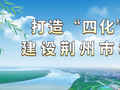 “贵州村超”百县联盟监利赛区选拔赛即将开赛！