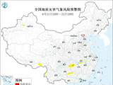 两部门联合发布橙色地质灾害气象风险预警