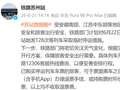 铁路苏州站：明天这些列车临时停运