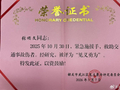 获家乡韶关表彰见义勇为后，张颂文写下千字感言：继续做好一个普通人