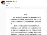 辛芷蕾与梁朝伟等合影时被指“抢C位”，工作室发文否认