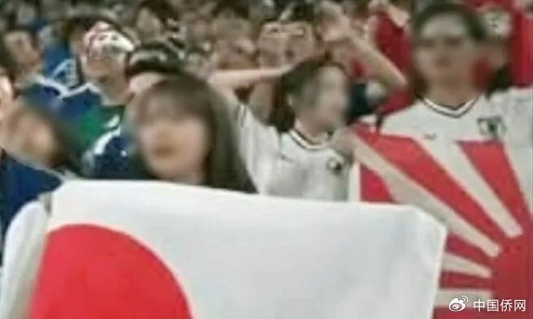 旭日旗再现世界杯 韩国教授将向国际足联举报日本球迷助威行为