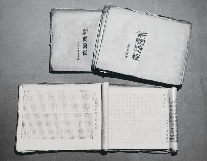 “四大队”编印的《新闻简报》（资料照片） 图据新华社