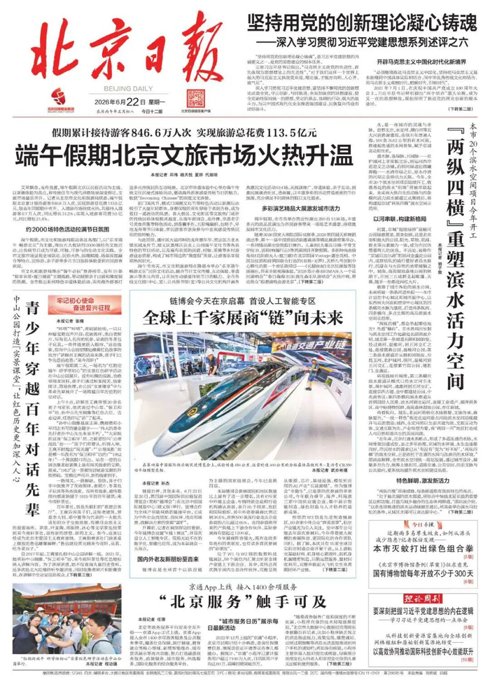监制：刘昊  编辑：苏越