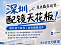 2026拒绝配镜踩坑！深圳 3 家老牌临街视光店，售后资质双在线