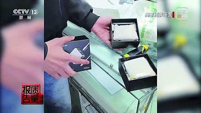     买家拒不承认用沙子冒充充电器退货