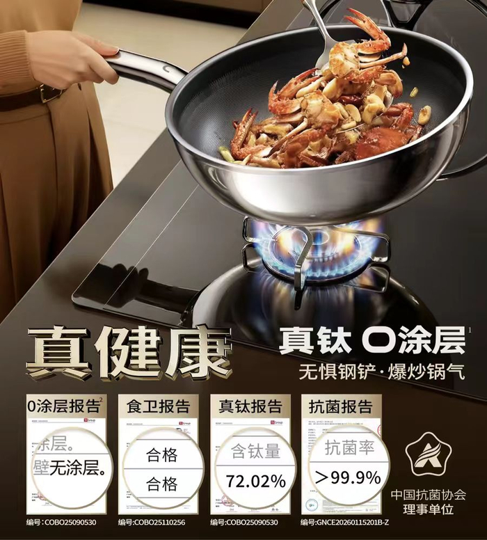 中科德马克“真钛0涂层炒锅Pro max”商品页面宣称。 电商截图