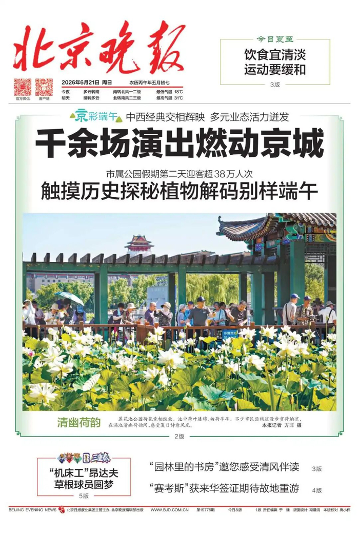监制：刘昊  编辑：苏越
