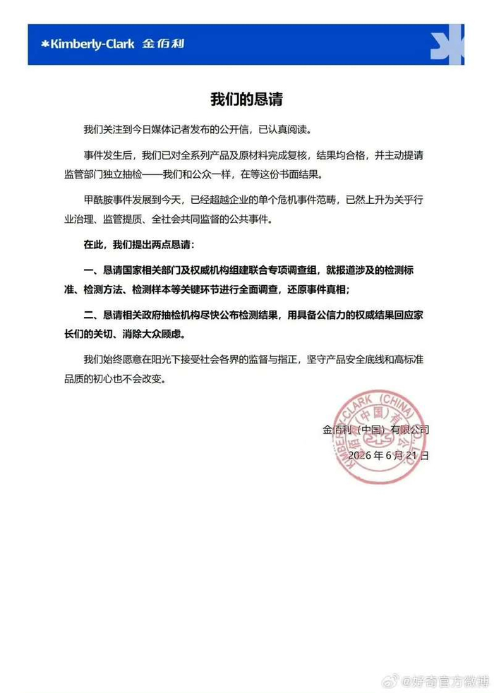 图/好奇官方微博截图