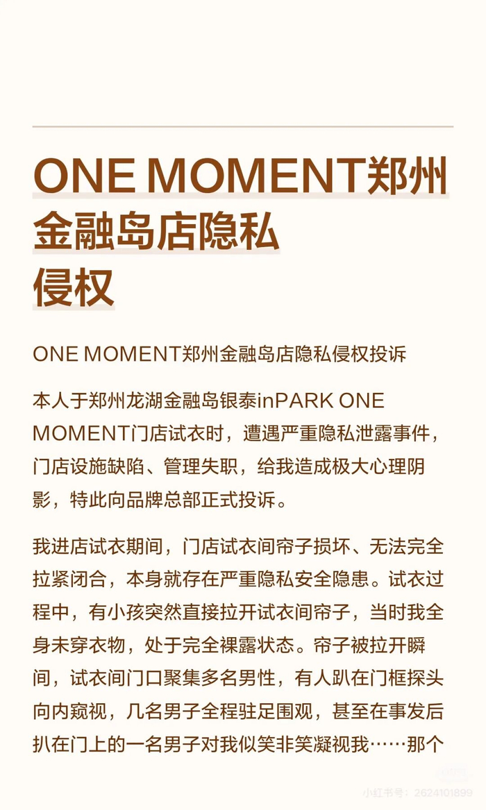 图源小红书网友@南萧.