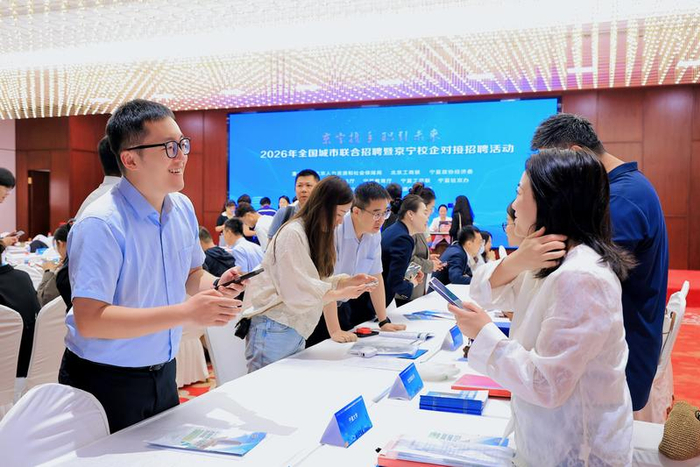 5月26日，2026年全国城市联合招聘暨京宁校企对接活动现场。（受访者供图）