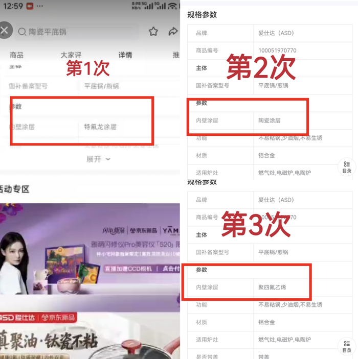 ▲陈度称，规格参数中内壁涂层先后经历3次修改。受访者供图