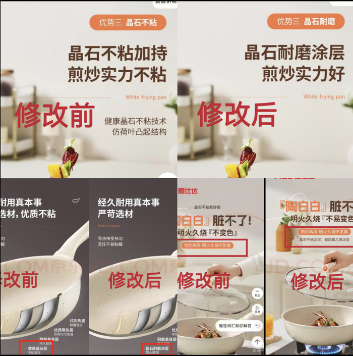 ▲陈度提供的对比图显示，商品介绍详情页也不止一次被修改。受访者供图
