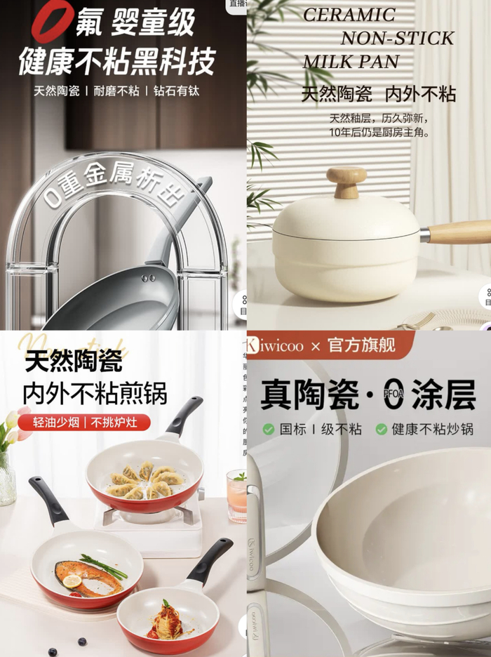 ▲多款商品使用“天然陶瓷”等字眼。电商平台截图