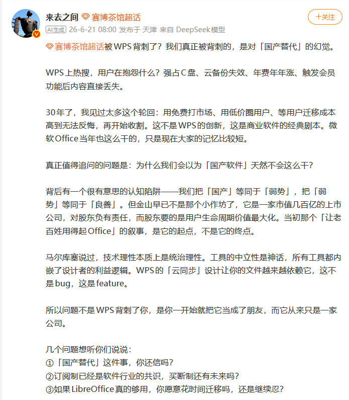 图源：@来去之间