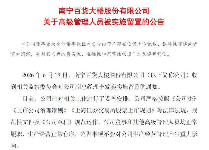来源：公告截图