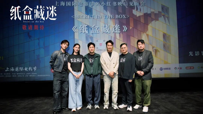 图源：上海国际电影节官方、影片出品方
