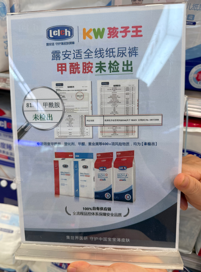 品牌方的自有供应链证明 蓝鲸记者摄
