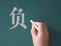 厘清责权利，为教师减负不能只停留在文件 | 光明网评论员