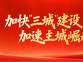 黄冈VS宜昌，最后一轮门票即将开抢！