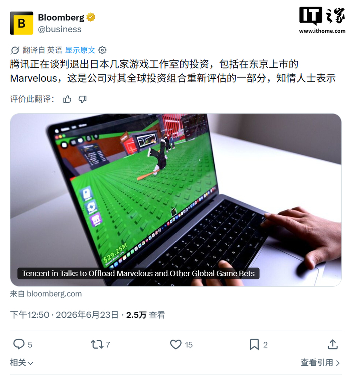 遊戲行業投資降溫：曝騰訊考慮對日本多家工作室撤資，白金工作室與 From Software 不受影響