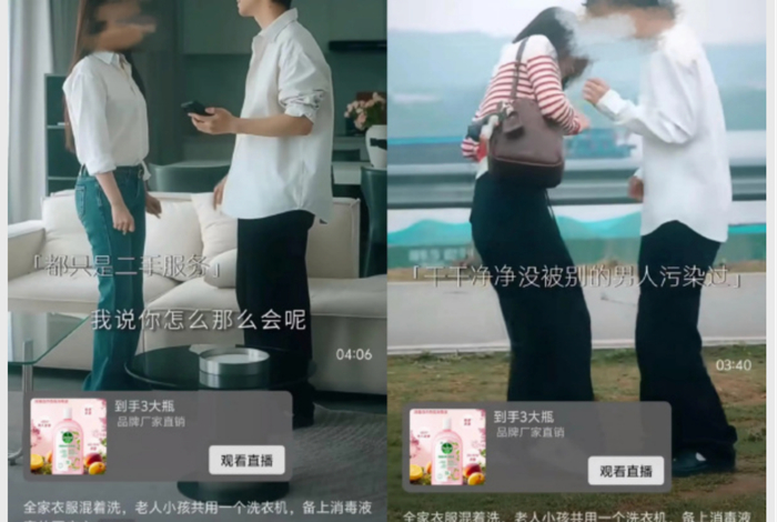 （图源：相关广告截图）