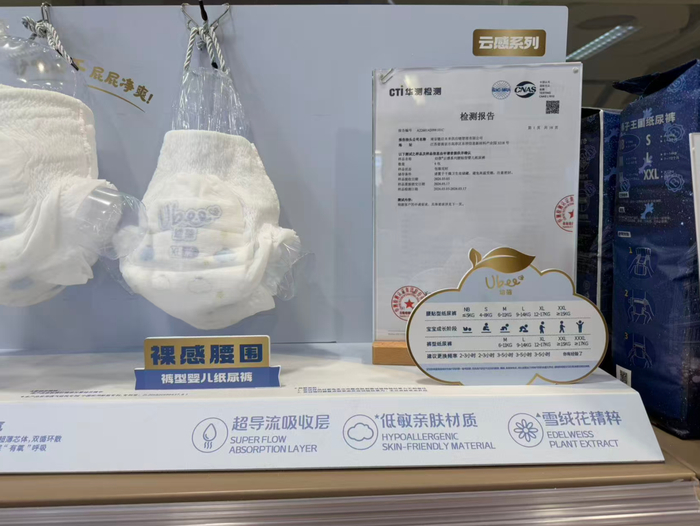 品牌方的检测声明 蓝鲸记者摄