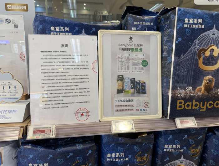 品牌方的检测声明 蓝鲸记者摄