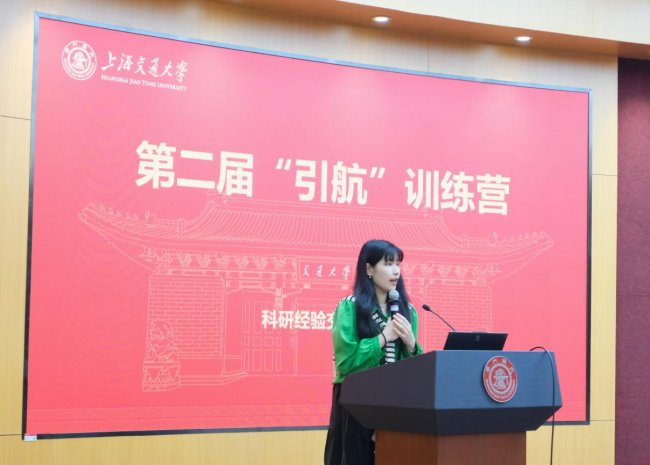 图8:樊盼玉作为营员代表在上海交通大学第二届“引航”训练营分享心得与感悟