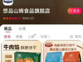 超2000个账号为山寨山姆带货！线上“山姆姆”月销近500万元
