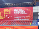 U21女子青年锦标赛决赛首日综述 福建45分大胜江西