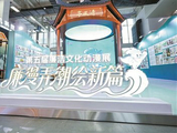 画里有话丨让廉洁文化活起来实起来