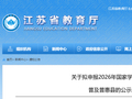 恭喜淮安这3个县区！
