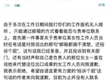 女子向市监局反映问题被怼“举报个屁”，当事人至今未道歉，山西乡宁市监局：已批评教育并调离岗位，因家中有事不在才未道歉