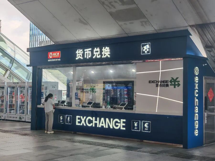 深圳北站货币兑换处（记者曹媛/摄）