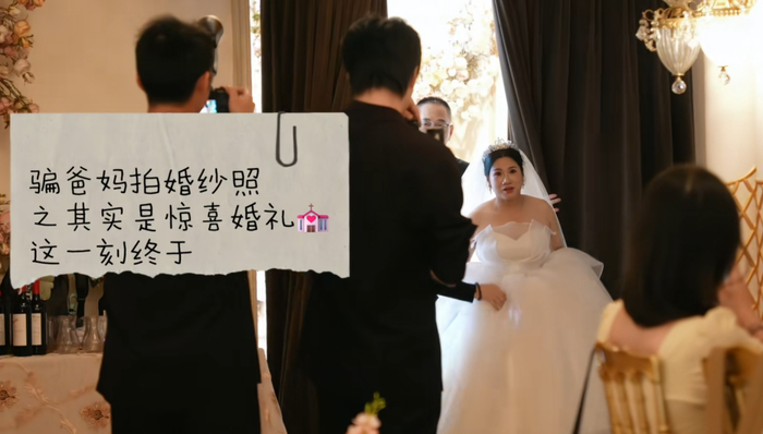 媽媽參加婚禮，突然發現新娘是自己，激動得像個小女孩……網友：幸福感溢出屏幕