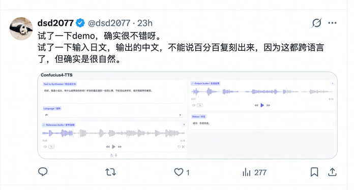 图2 技术博主@dsd2077实测反馈
