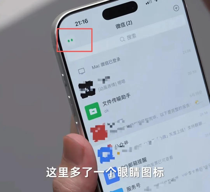 网友分享的微信'小微'功能视频截图