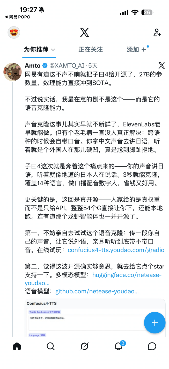 图3 技术博主@XAMTO_AI实测反馈