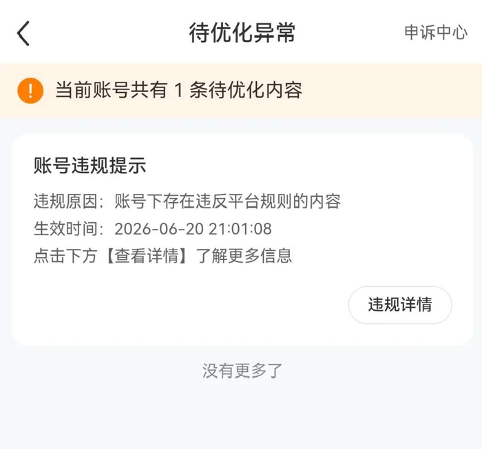 图片来源：受访者王东鉴提供