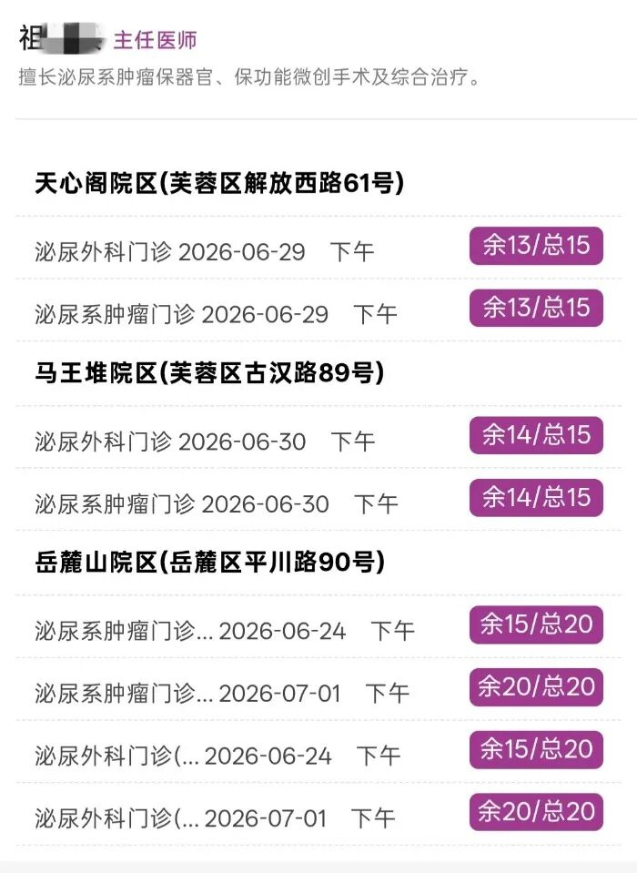 ▲祖某某已恢复出诊