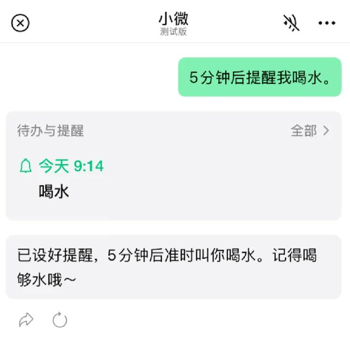 微信'小微'功能截图