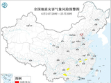 自然资源部与中国气象局联合发布黄色地质灾害气象风险预警