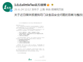 1点点致歉