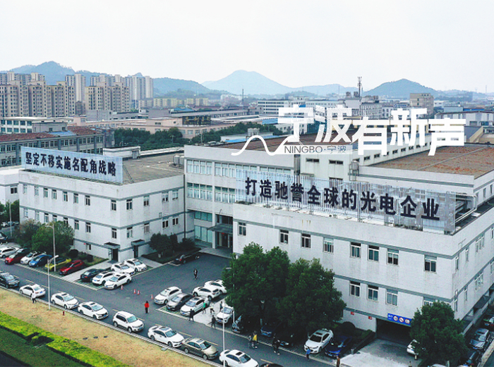 宁波舜宇车载光学技术有限公司。