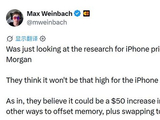 连苹果都扛不住存储芯片涨价潮 iPhone 18系列或将全面提价?