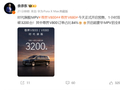 全世界最顶级的MPV爆单！尊界V680、V800双车开售1小时订单破3200台
